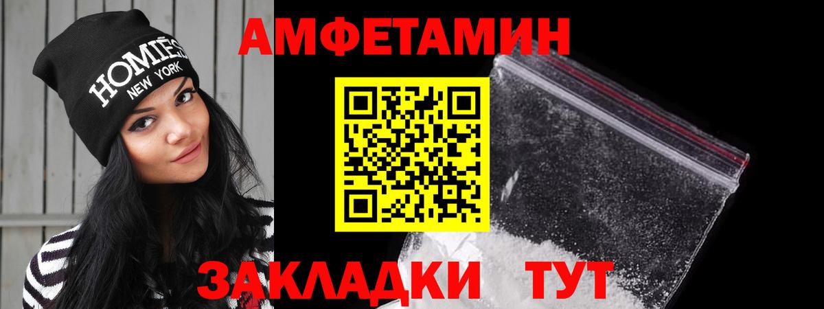 Электросталь  АМФ Premium  Амфетамин  Вход с VPN 