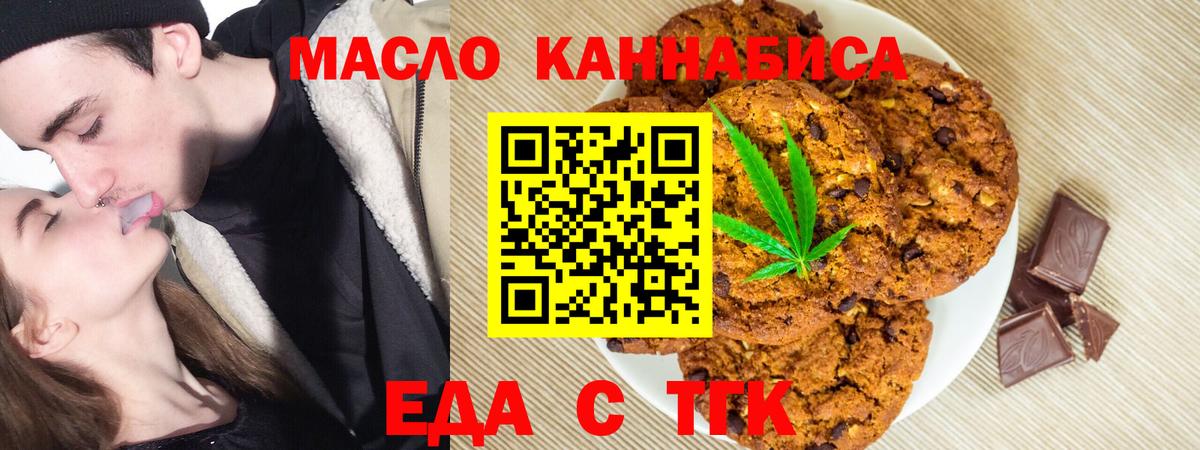 Электросталь  Canna-Cookies конопля  Вход с VPN 