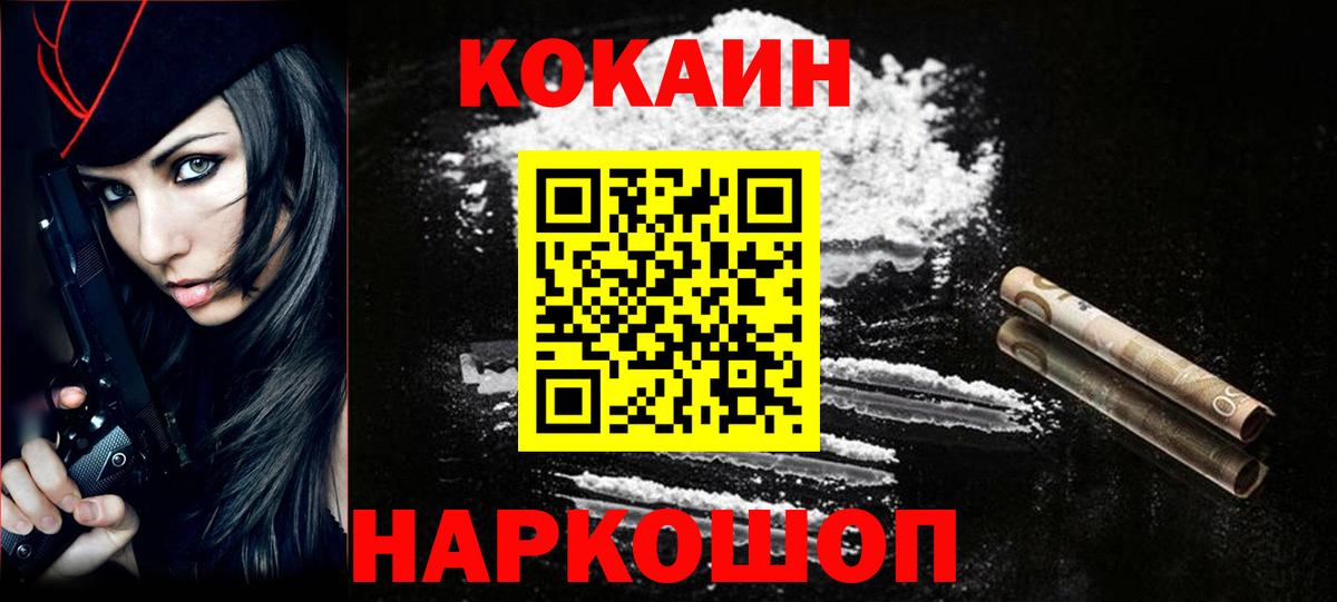 КОКАИН 97%  купить   Электросталь  Вход с VPN  Кокаин 99%  COCAIN 