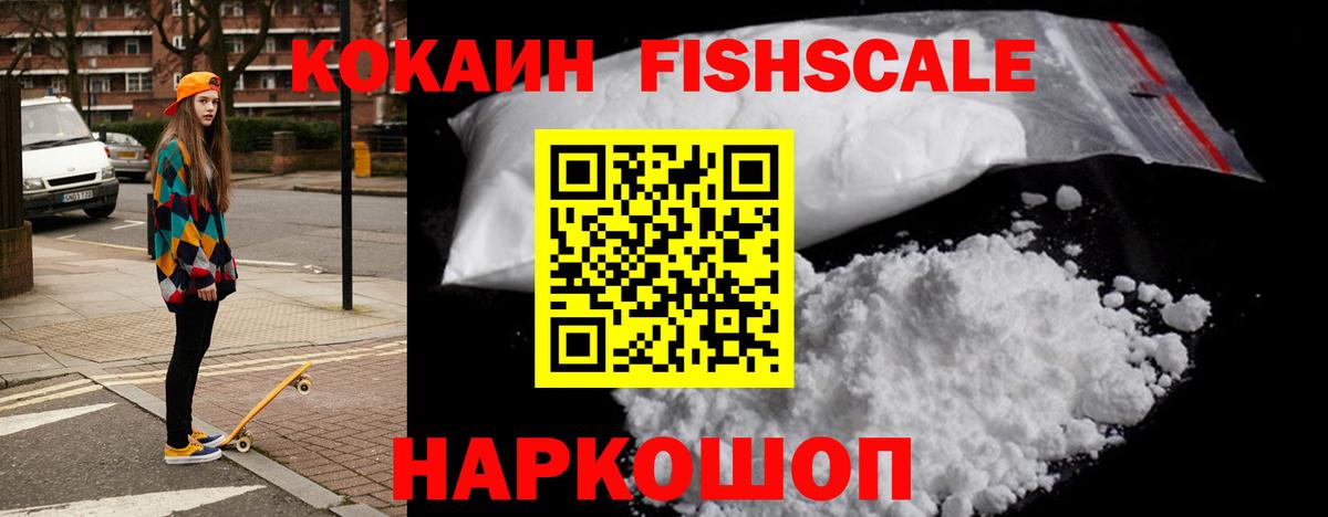 КОКАИН VHQ Электросталь
