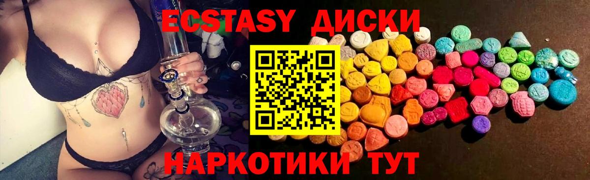 Электросталь  ЭКСТАЗИ диски  Вход с VPN  Ecstasy louis Vuitton 