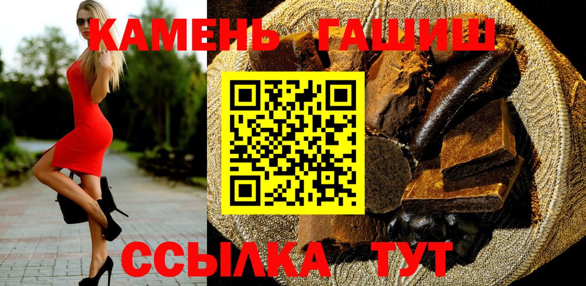 Электросталь  ГАШ гашик  ГАШ  Вход с VPN 