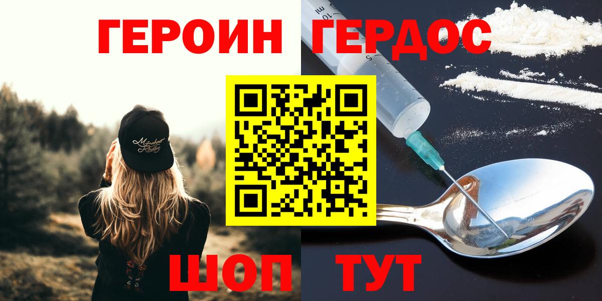Героин белый Электросталь