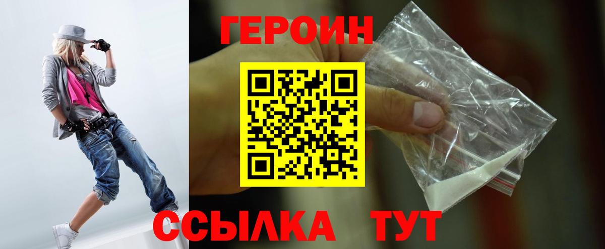 Героин афганец  ГЕРОИН  Электросталь  Вход с VPN 