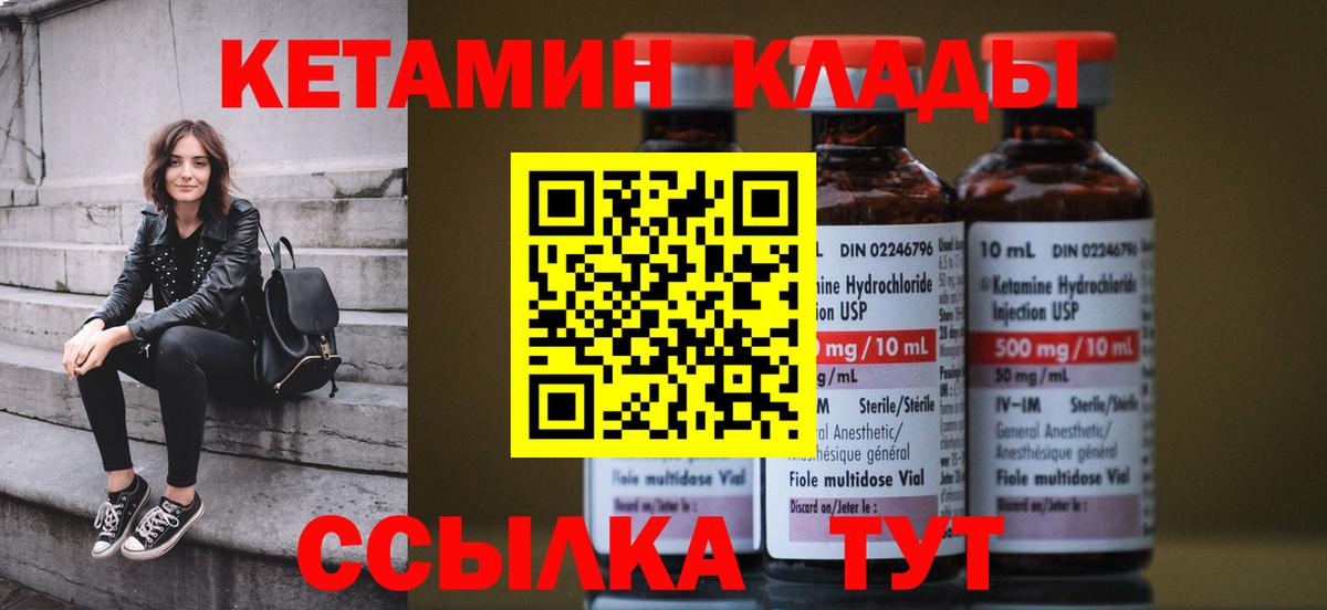 Кетамин VHQ  Вход с VPN  Кетамин ketamine  мега зеркало  Электросталь 