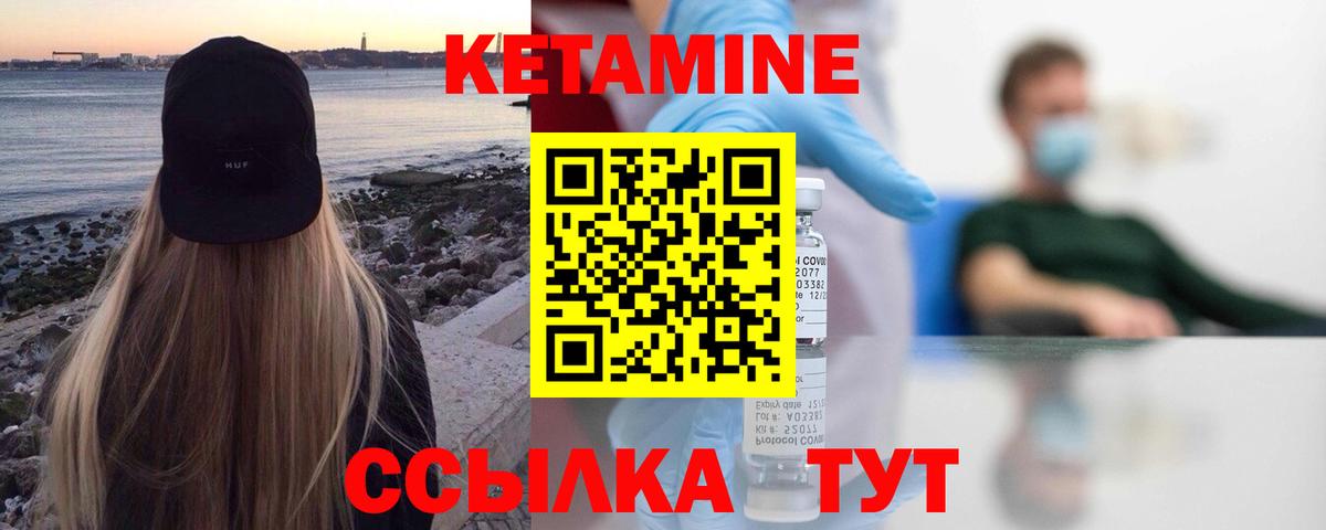 Кетамин ketamine Электросталь