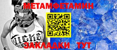 мяу мяу кристалл Можайск
