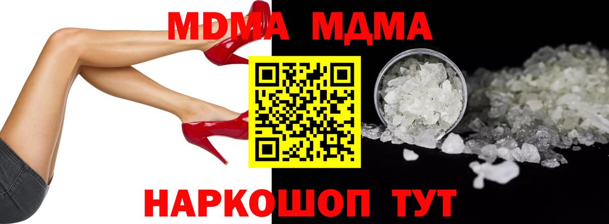МДМА Molly  Вход с VPN  MDMA кристаллы  Электросталь 