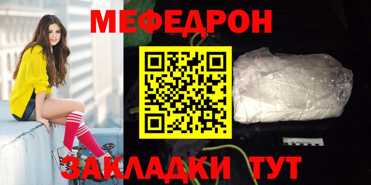 МЕФ  Электросталь