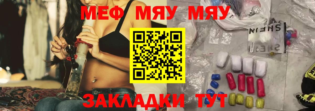Электросталь  Мефедрон мяу мяу  Мефедрон  Мефедрон  Вход с VPN  МЯУ-МЯУ мяу мяу 