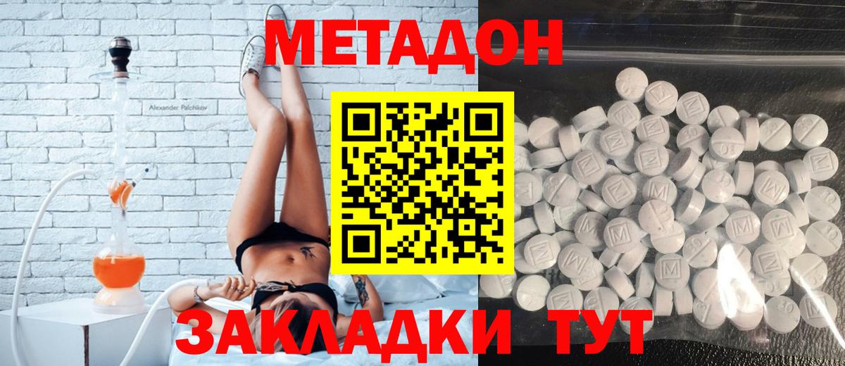 Электросталь  МЕТАДОН белоснежный  shop Telegram  МЕТАДОН methadone  Вход с VPN 