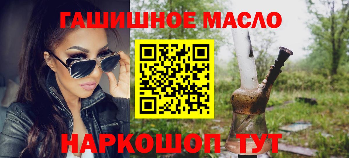 Бутират Электросталь