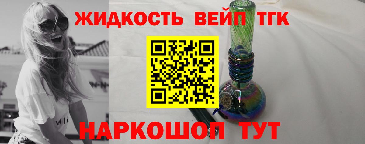 Дистиллят ТГК THC oil  Дистиллят ТГК концентрат  Электросталь  Вход с VPN 