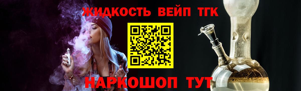 Дистиллят ТГК Wax Электросталь