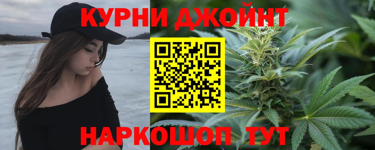 Канабис OG Kush  Вход с VPN  Шишки марихуана OG Kush  Электросталь  Каннабис ГИДРОПОН 