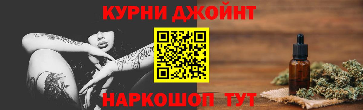 Каннабис THC 21% Электросталь